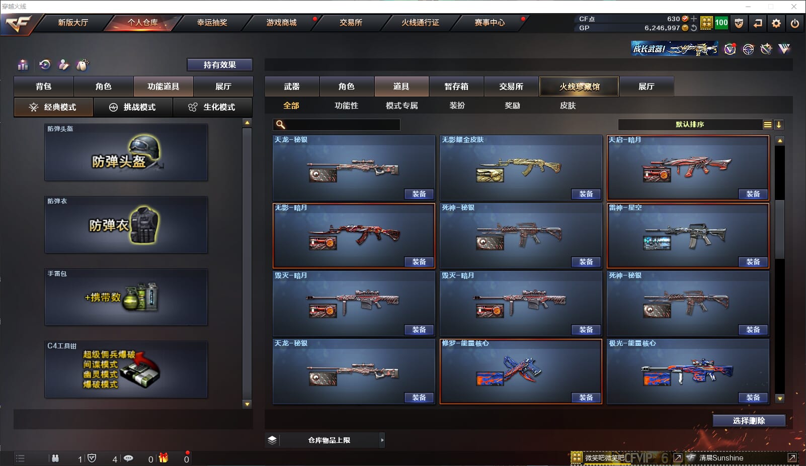 CFQM310451穿越火线账号详情图35