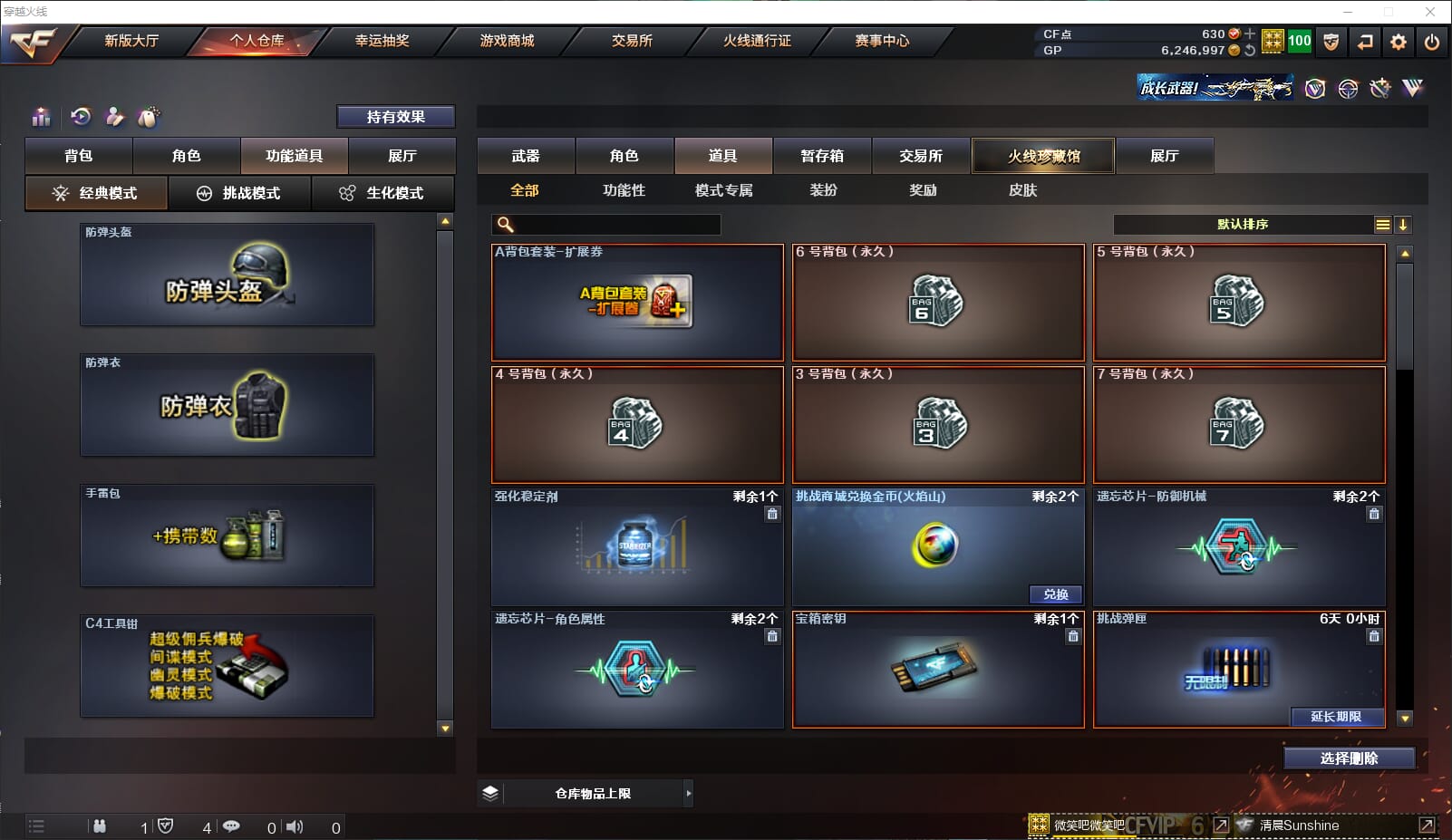 CFQM310451穿越火线账号详情图32