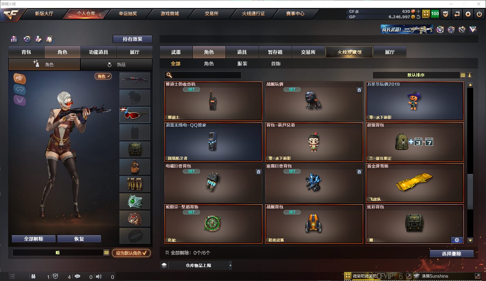 CFQM310451穿越火线账号详情图30