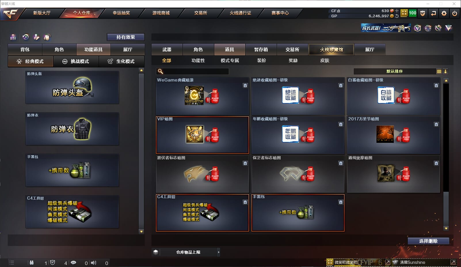 CFQM310451穿越火线账号详情图41