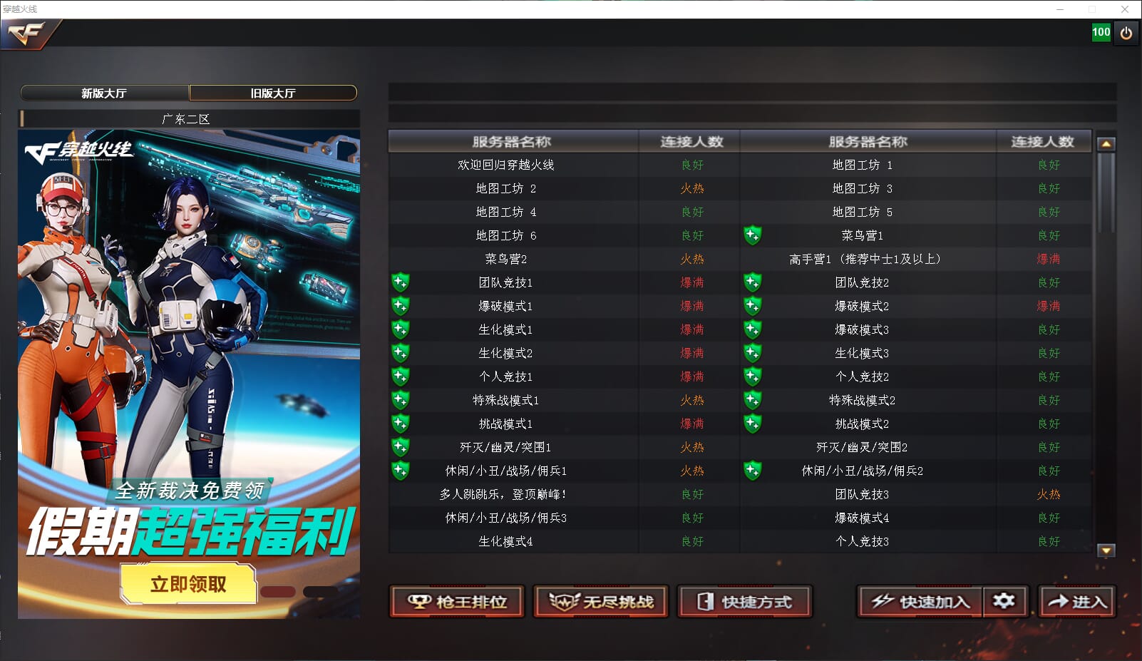 CFQM310451穿越火线账号详情图42