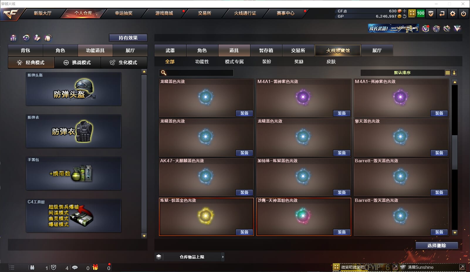 CFQM310451穿越火线账号详情图39