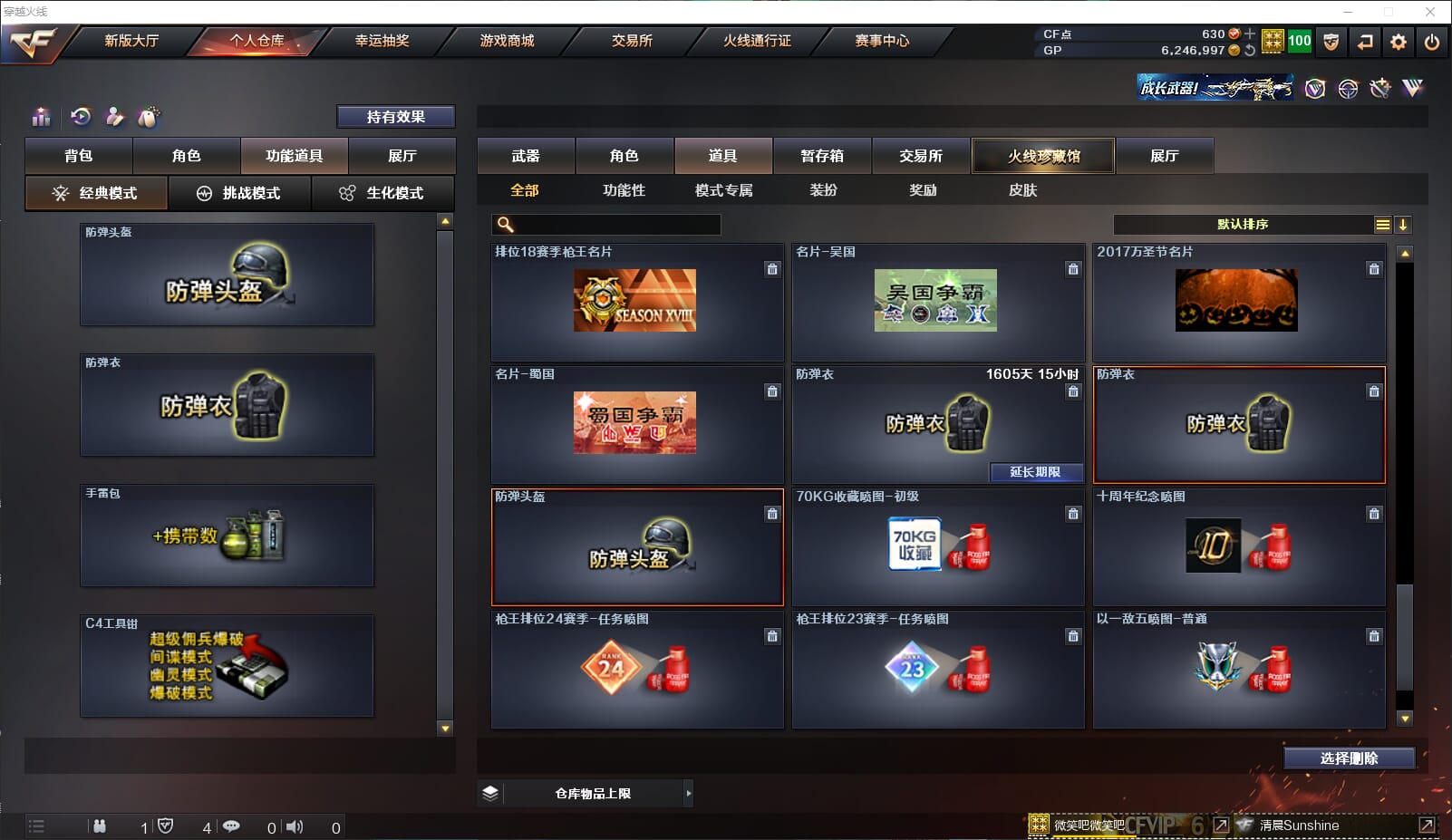 CFQM310451穿越火线账号详情图40