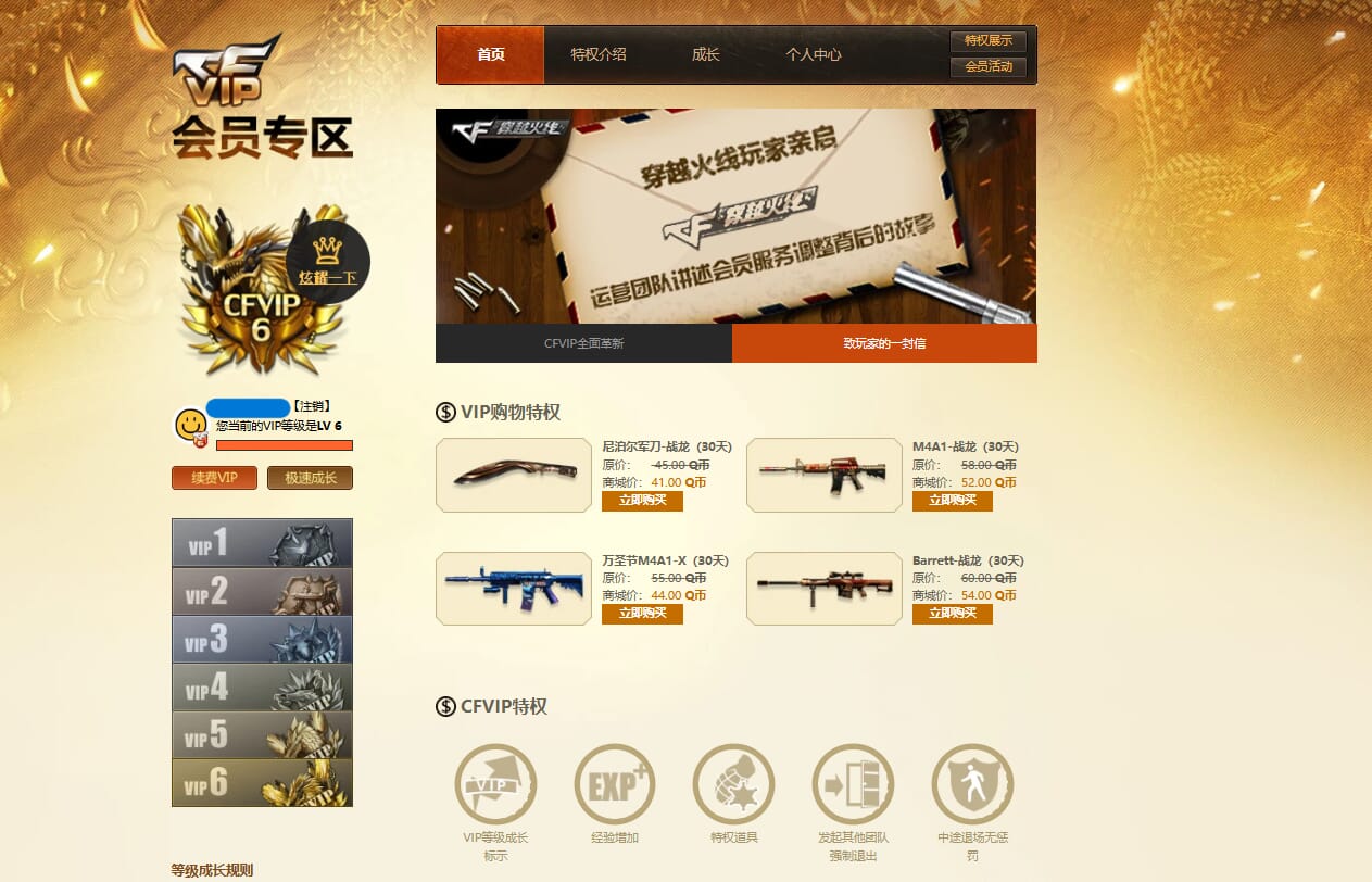 CFQM310451穿越火线账号详情图44