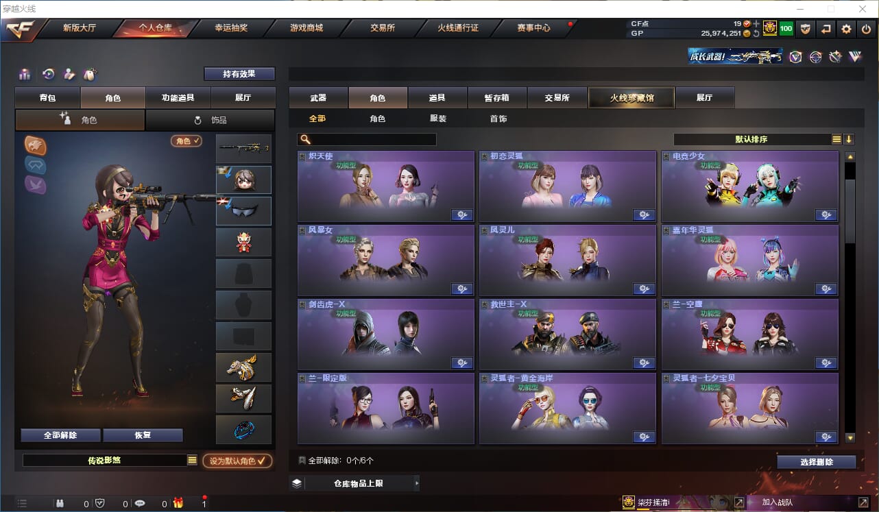 CFQM39155穿越火线账号详情图28