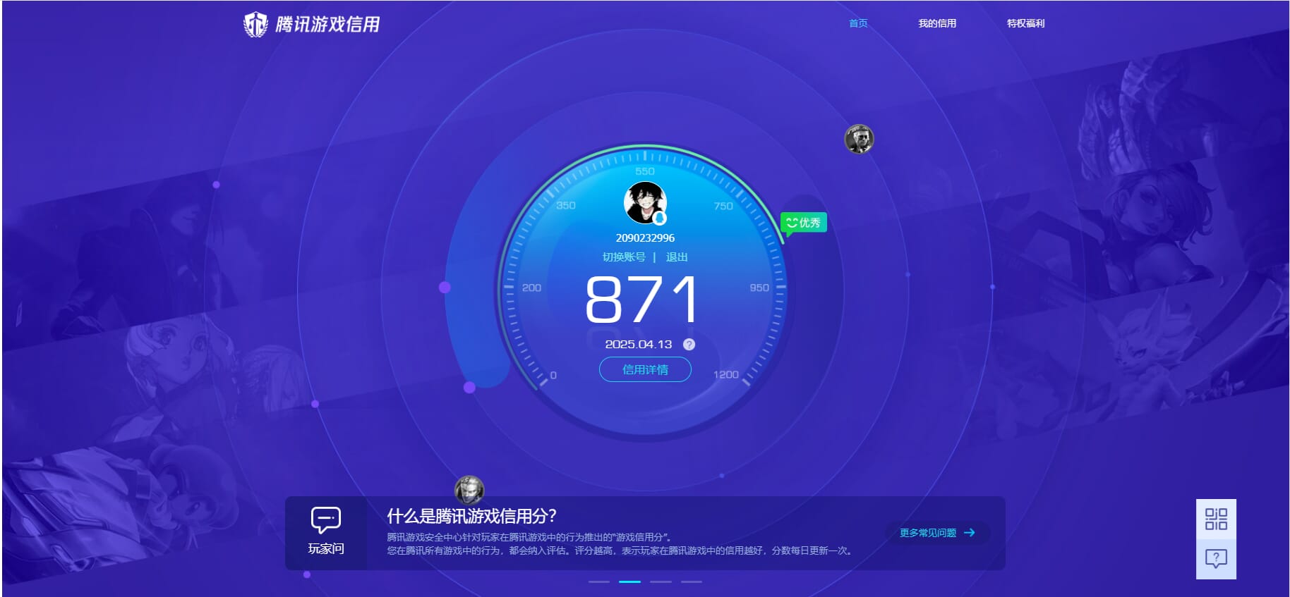 CFQM310454穿越火线账号详情图24
