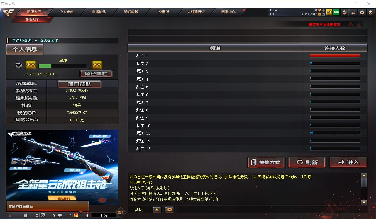 CFQM310454穿越火线账号详情图23