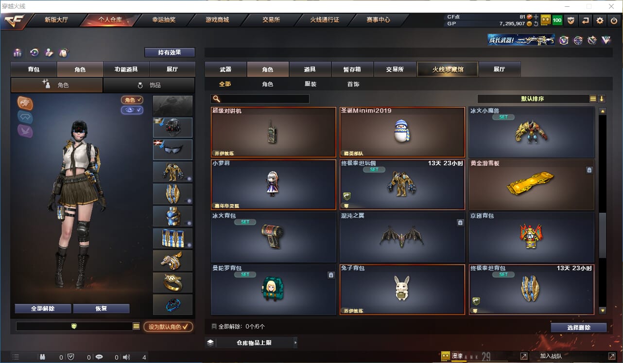 CFQM310454穿越火线账号详情图13