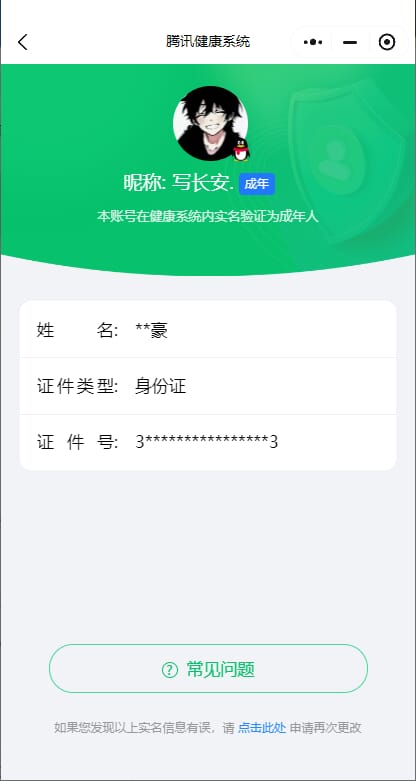 CFQM310454穿越火线账号详情图28