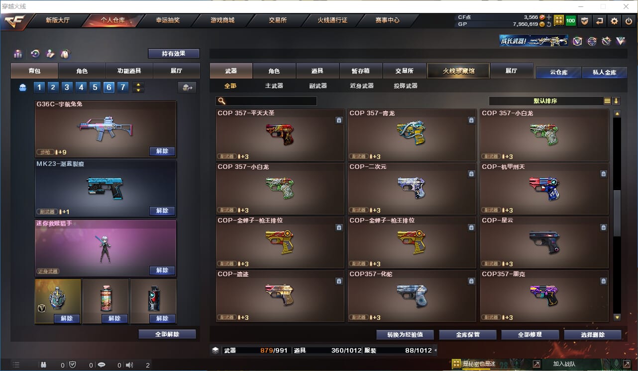 CFQM39157穿越火线账号详情图14