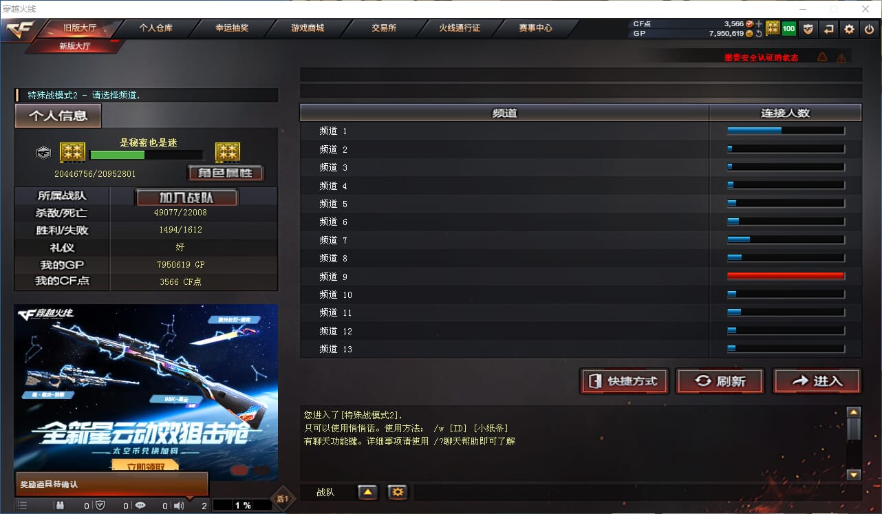 CFQM39157穿越火线账号详情图33