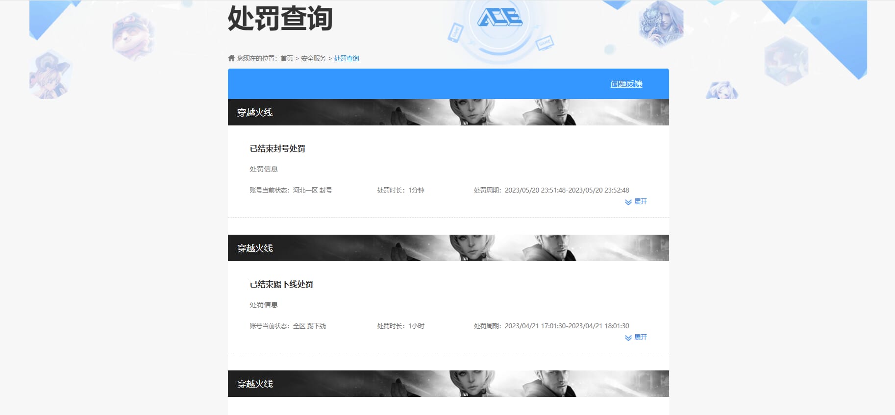 CFQM39157穿越火线账号详情图38