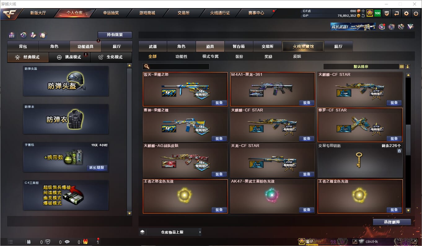 CFQM39158穿越火线账号详情图19