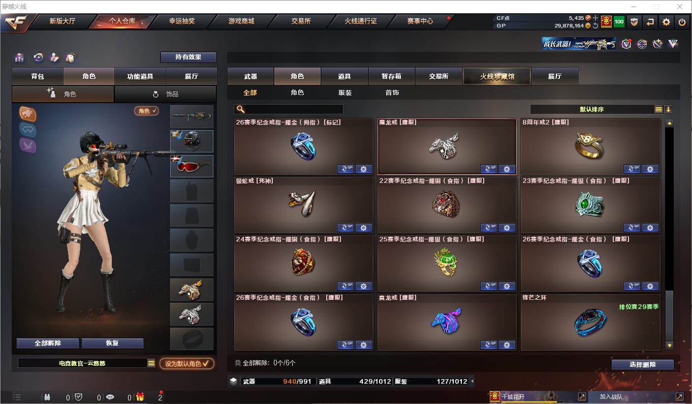 CFQM310455穿越火线账号详情图15