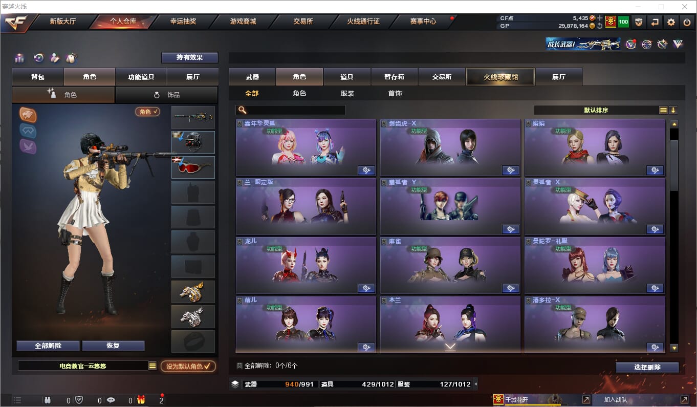 CFQM310455穿越火线账号详情图12