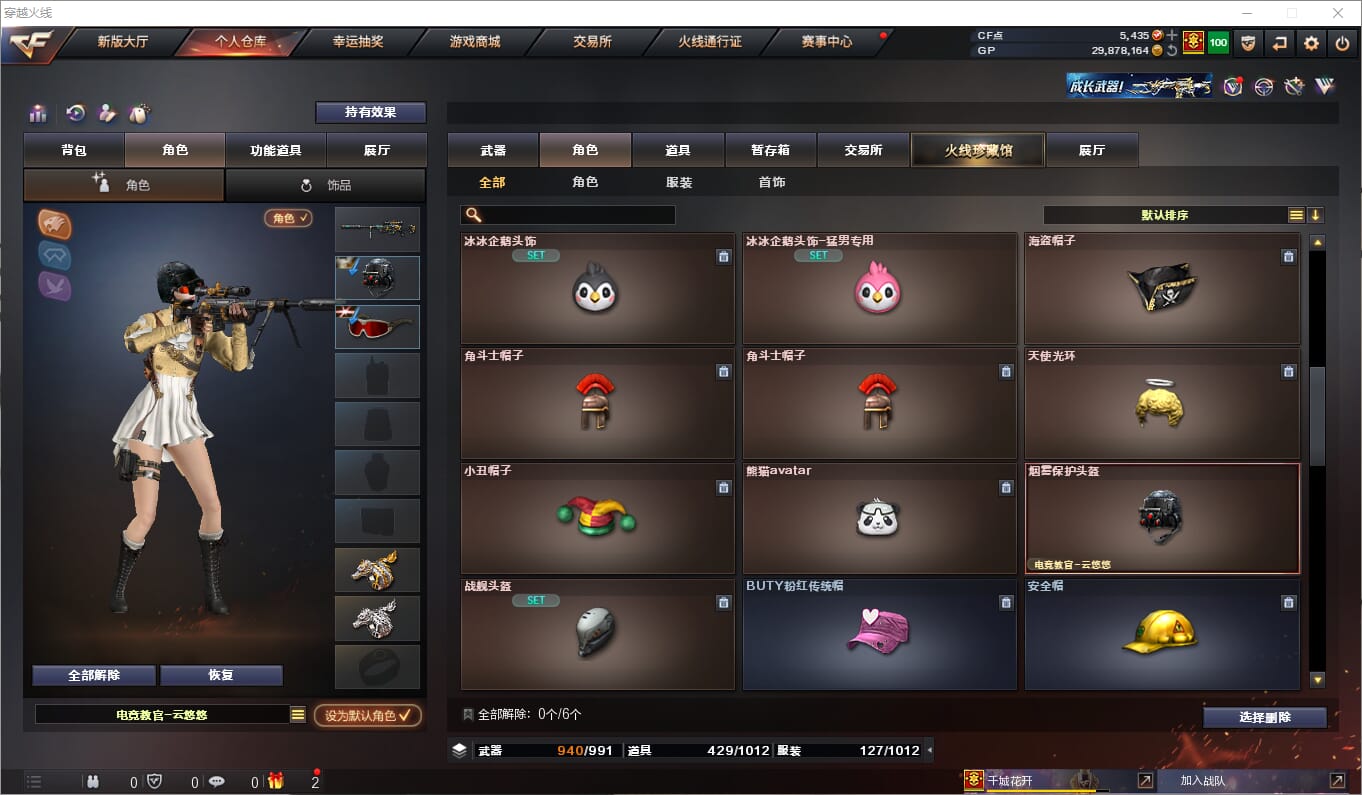 CFQM310455穿越火线账号详情图13