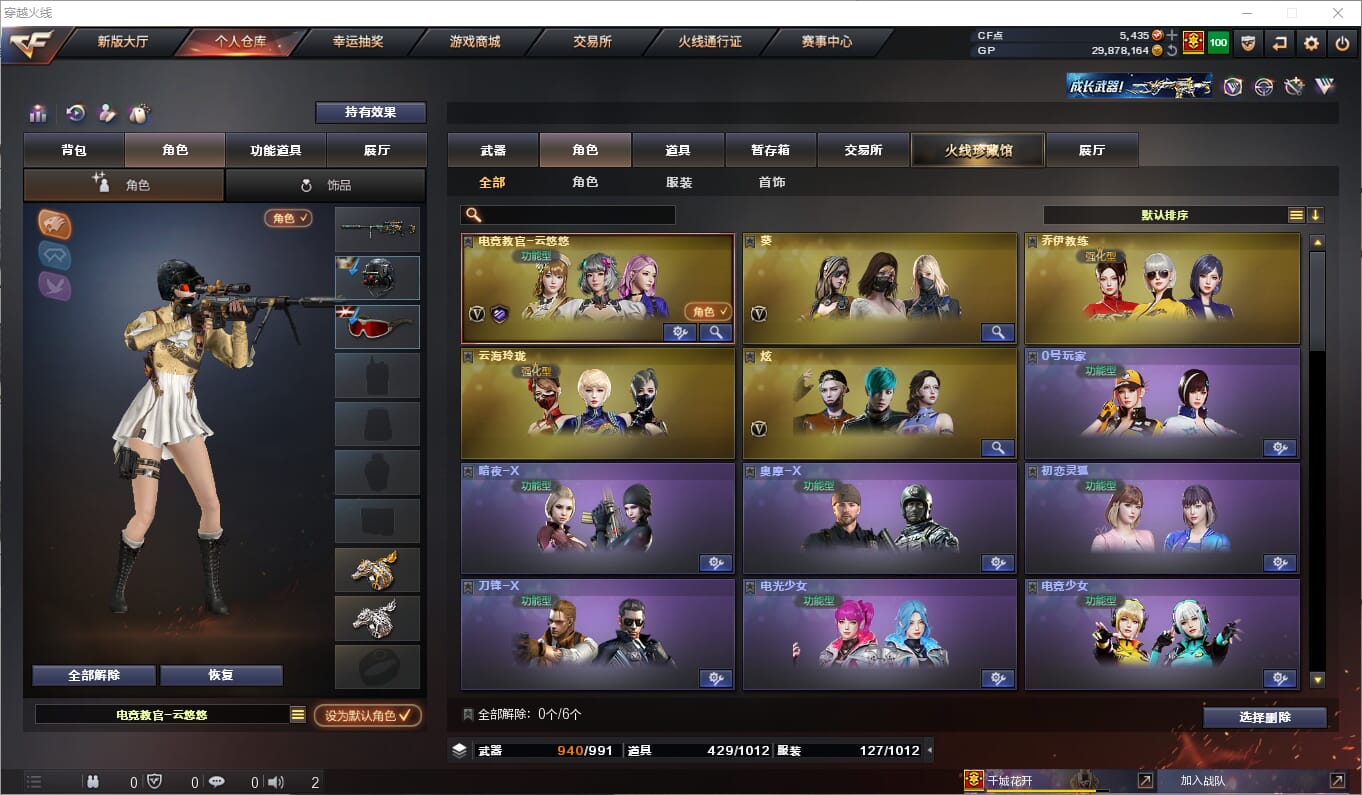 CFQM310455穿越火线账号详情图10