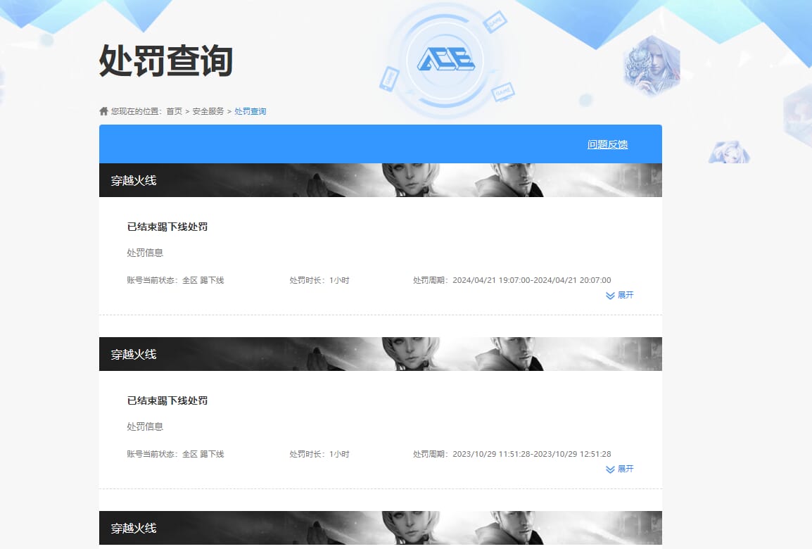 CFQM310455穿越火线账号详情图29