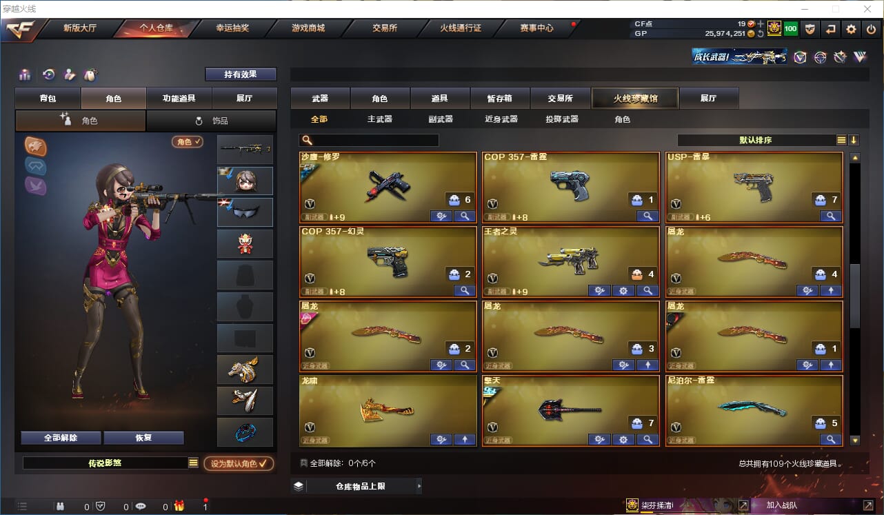 CFQM39165穿越火线账号详情图6
