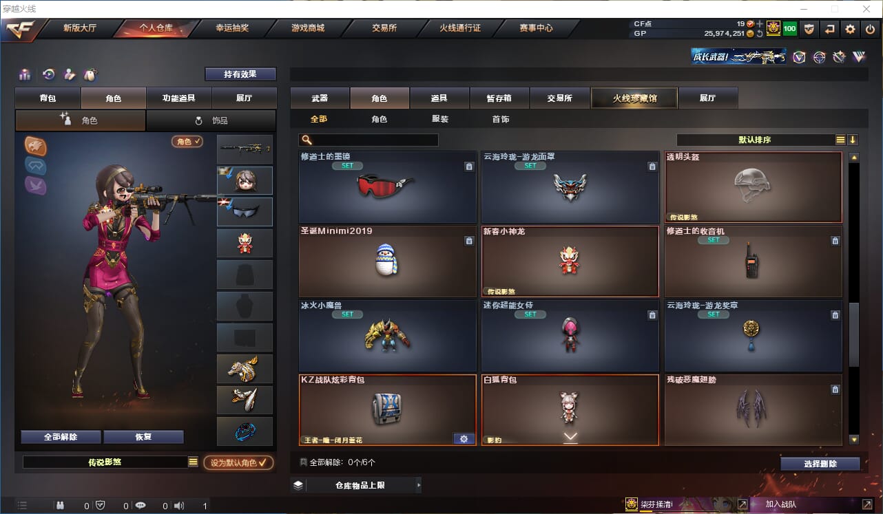 CFQM39165穿越火线账号详情图33