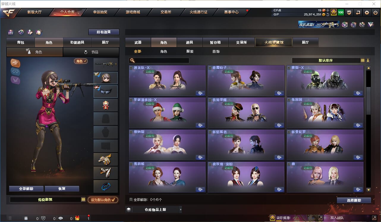 CFQM39165穿越火线账号详情图29