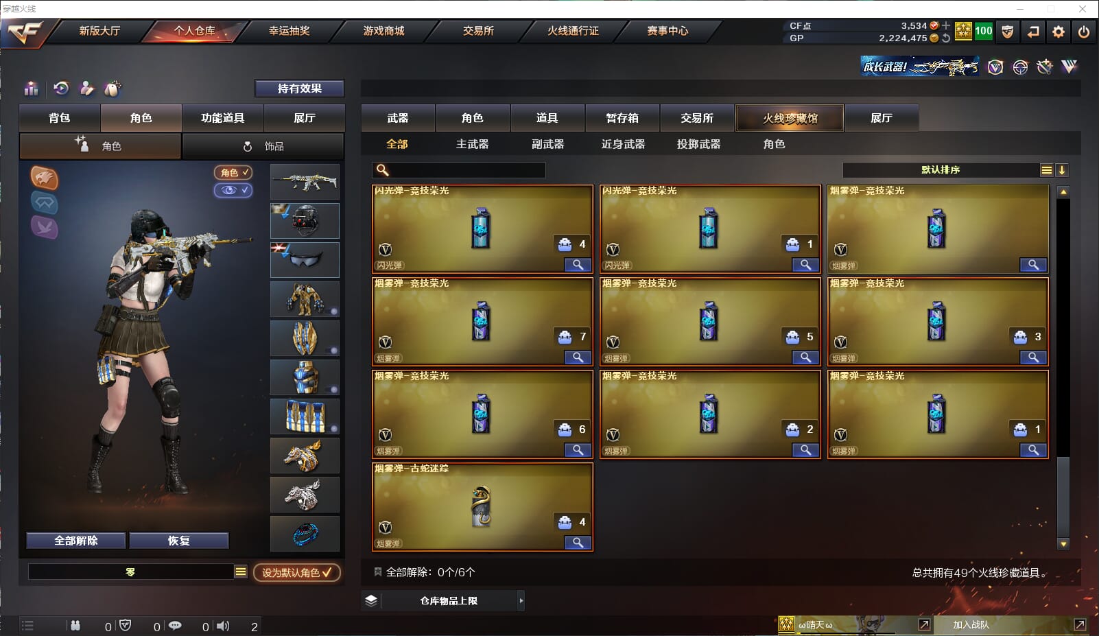 CFQM39170穿越火线账号详情图6