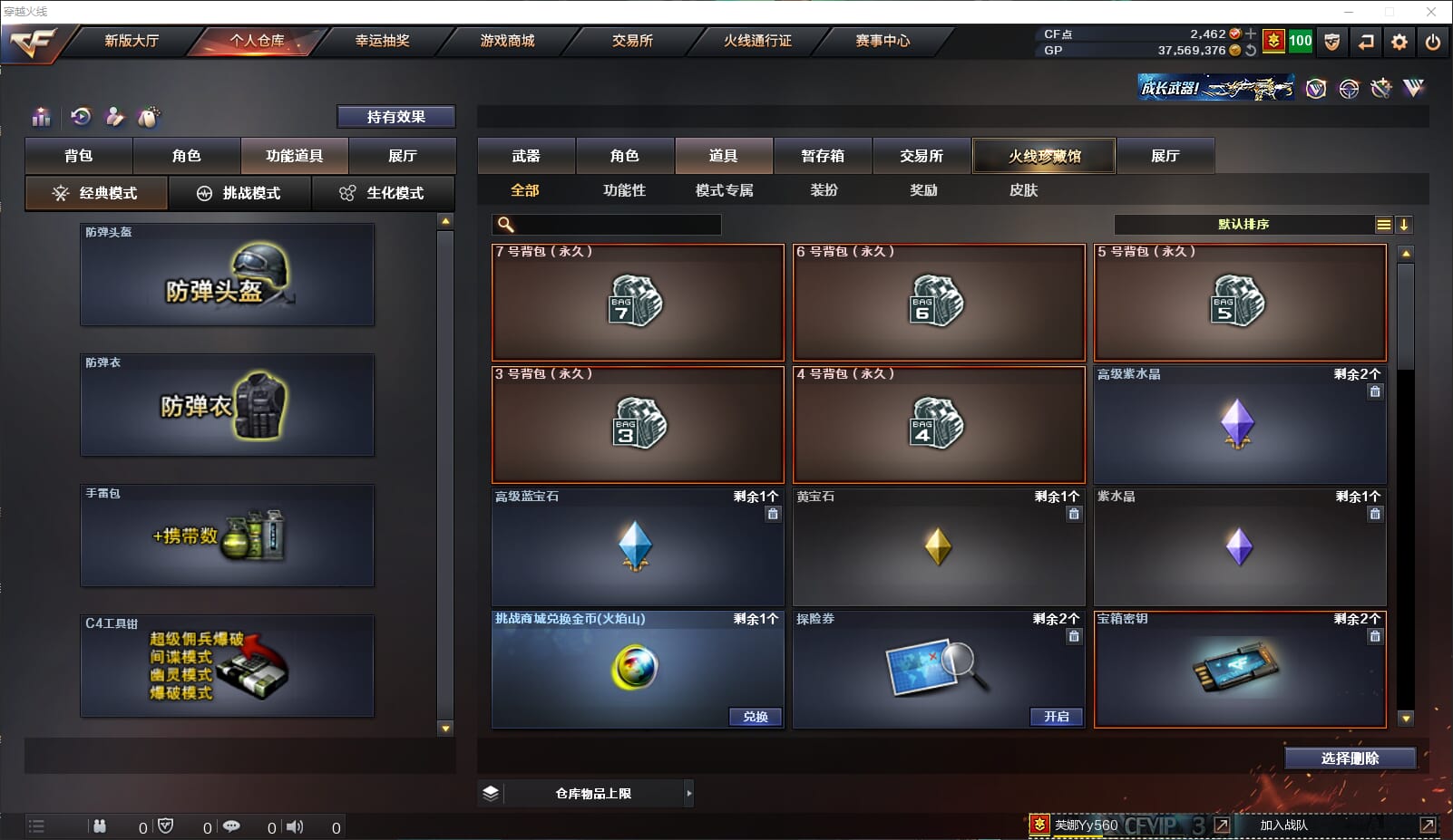 CFQM39171穿越火线账号详情图39