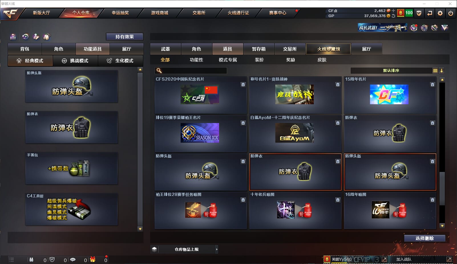CFQM39171穿越火线账号详情图42
