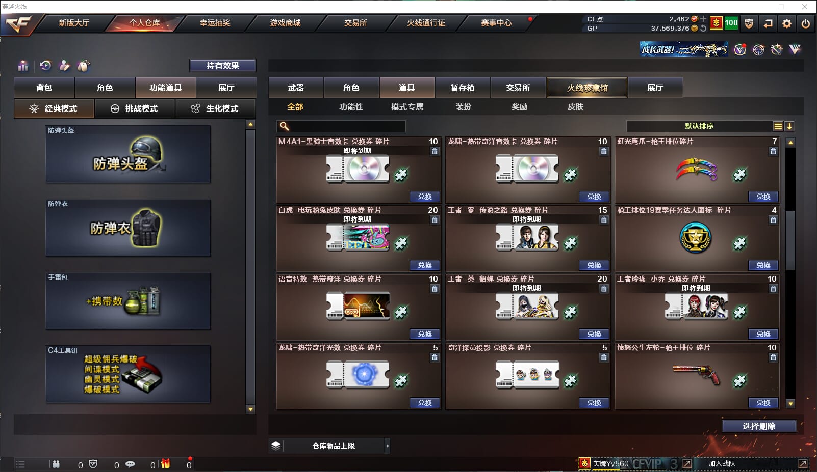 CFQM39171穿越火线账号详情图40