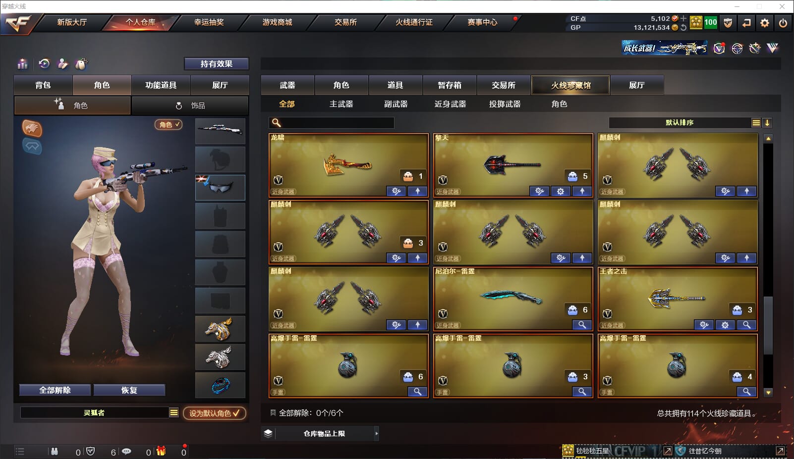 CFQM39172穿越火线账号详情图9