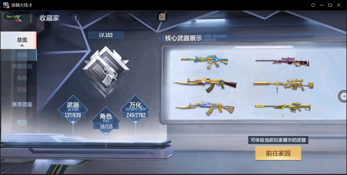 CFMQM321479枪战王者账号详情图5 CFMQM321479枪战王者账号详情图5