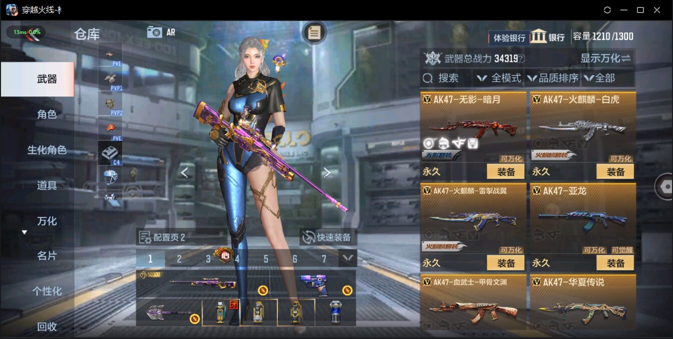 CFMQM321479枪战王者账号详情图14 CFMQM321479枪战王者账号详情图14