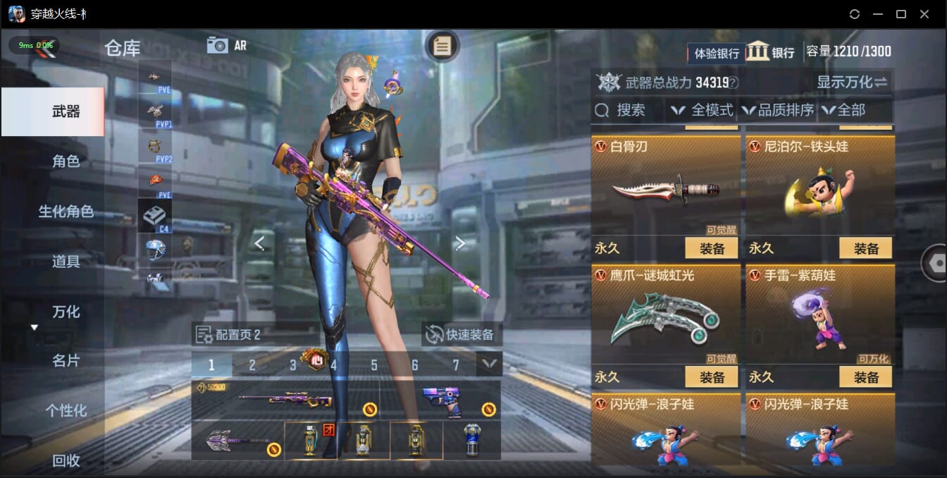 CFMQM321479枪战王者账号详情图39 CFMQM321479枪战王者账号详情图39