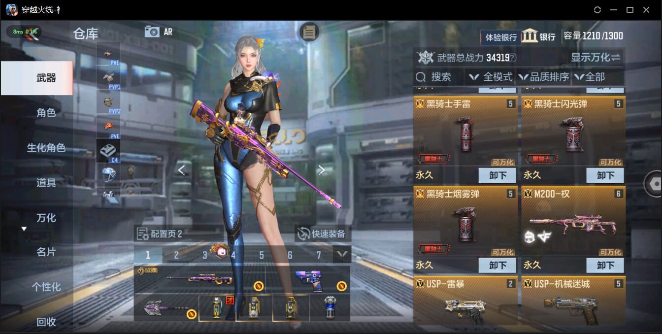 CFMQM321479枪战王者账号详情图10 CFMQM321479枪战王者账号详情图10