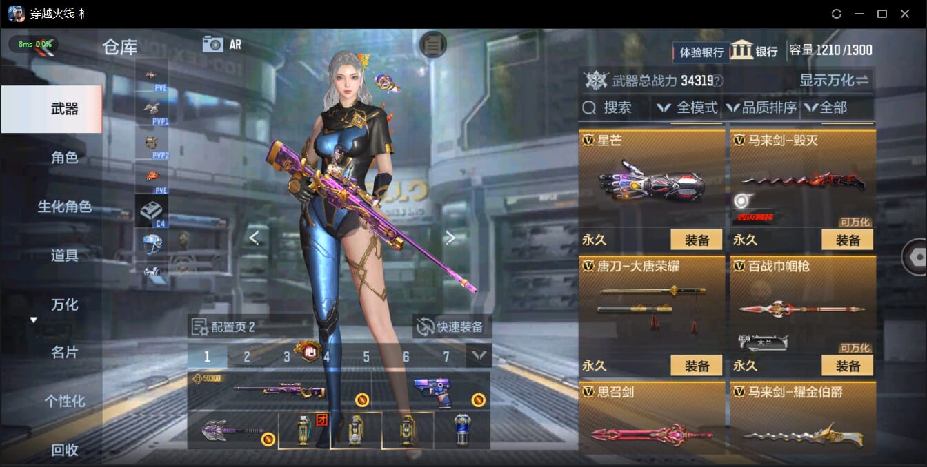 CFMQM321479枪战王者账号详情图31 CFMQM321479枪战王者账号详情图31