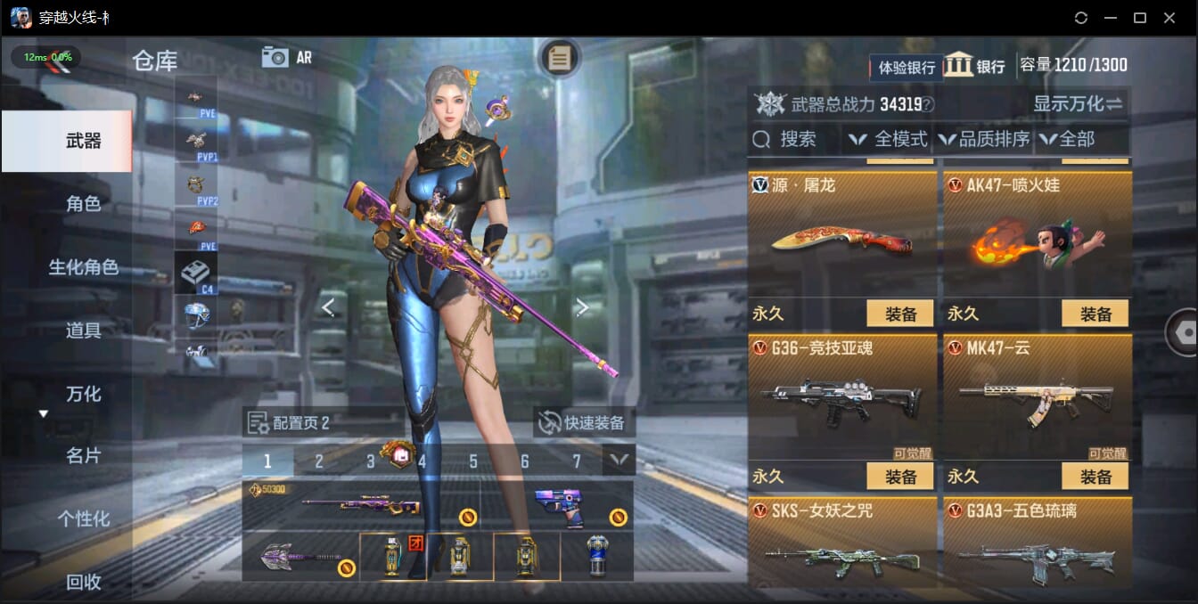 CFMQM321479枪战王者账号详情图36 CFMQM321479枪战王者账号详情图36