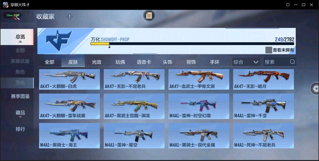 CFMQM321479枪战王者账号详情图43 CFMQM321479枪战王者账号详情图43
