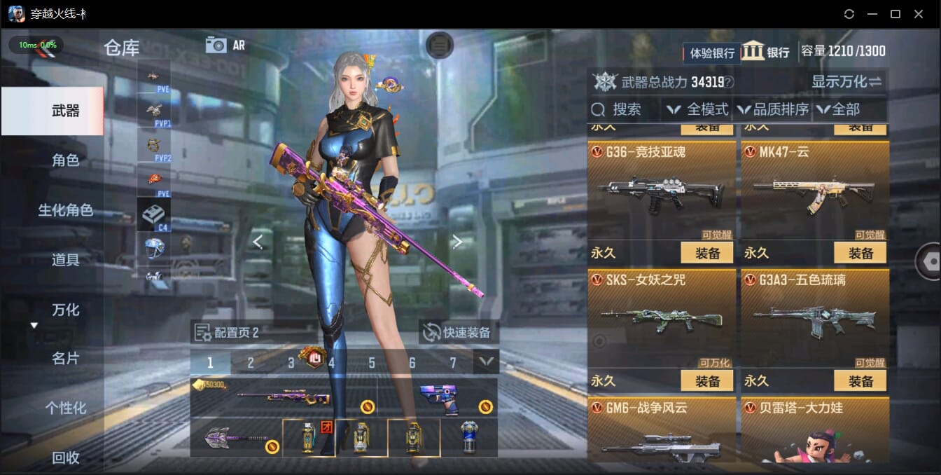 CFMQM321479枪战王者账号详情图37 CFMQM321479枪战王者账号详情图37