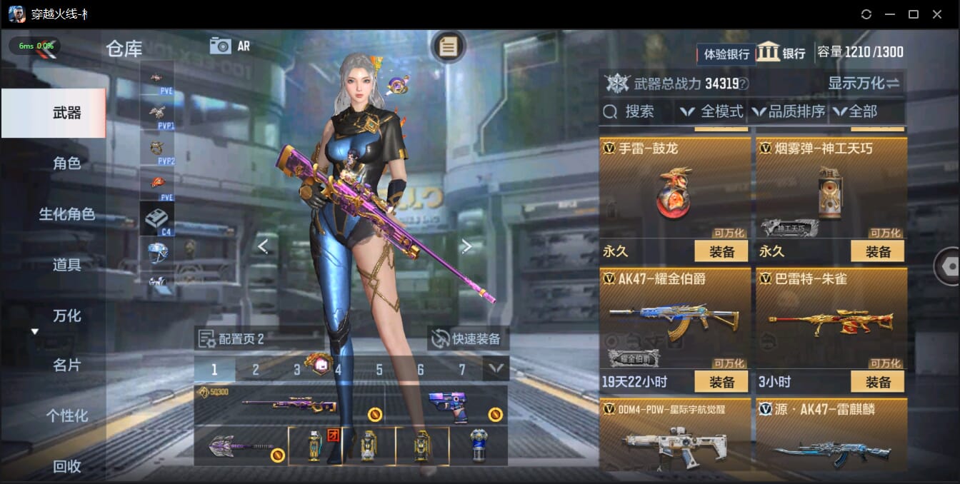 CFMQM321479枪战王者账号详情图33 CFMQM321479枪战王者账号详情图33