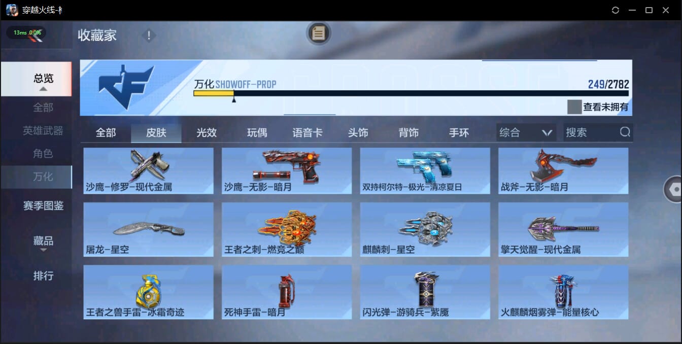 CFMQM321479枪战王者账号详情图45 CFMQM321479枪战王者账号详情图45