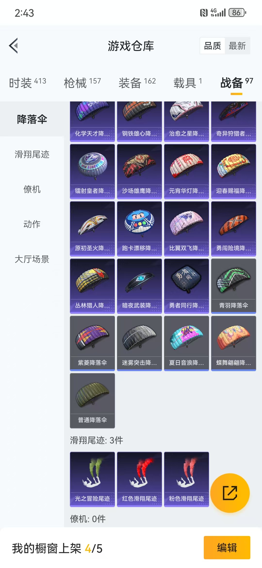 HPQM3278915和平精英账号详情图6