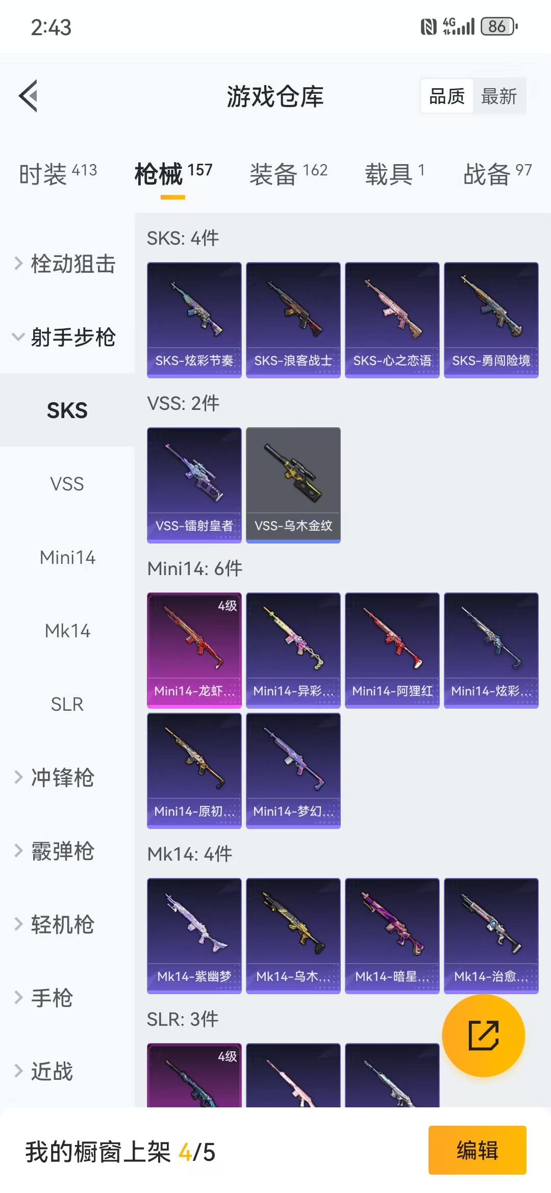 HPQM3278915和平精英账号详情图5