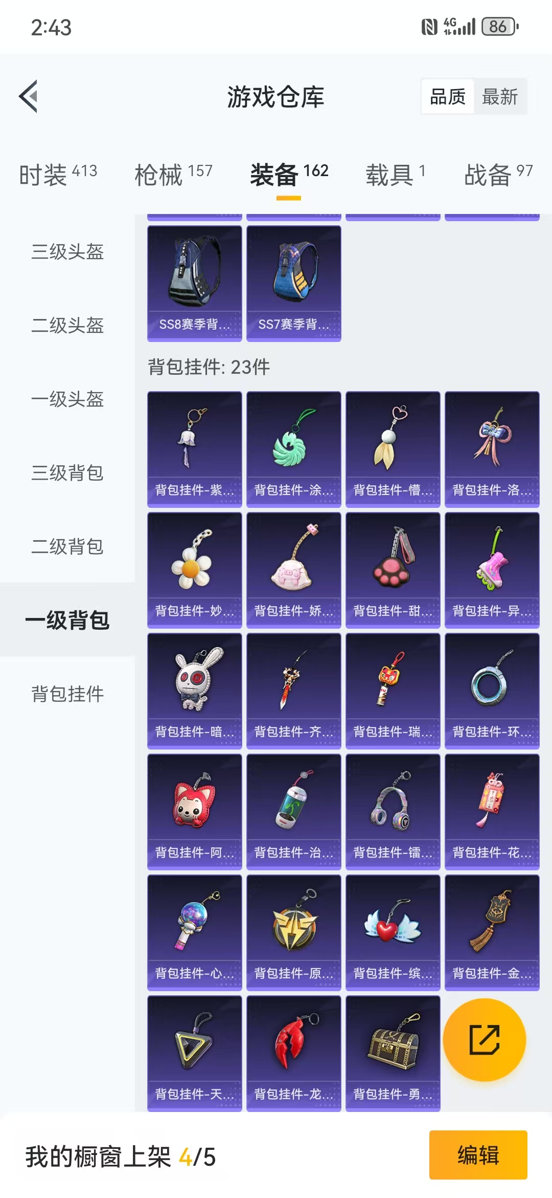 HPQM3278915和平精英账号详情图8