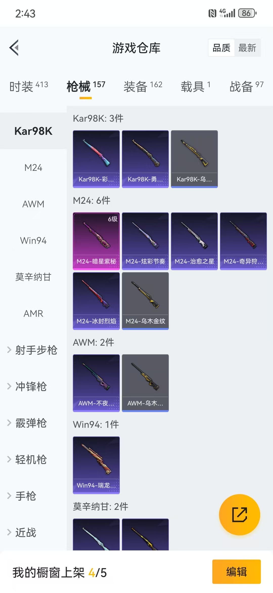 HPQM3278915和平精英账号详情图2