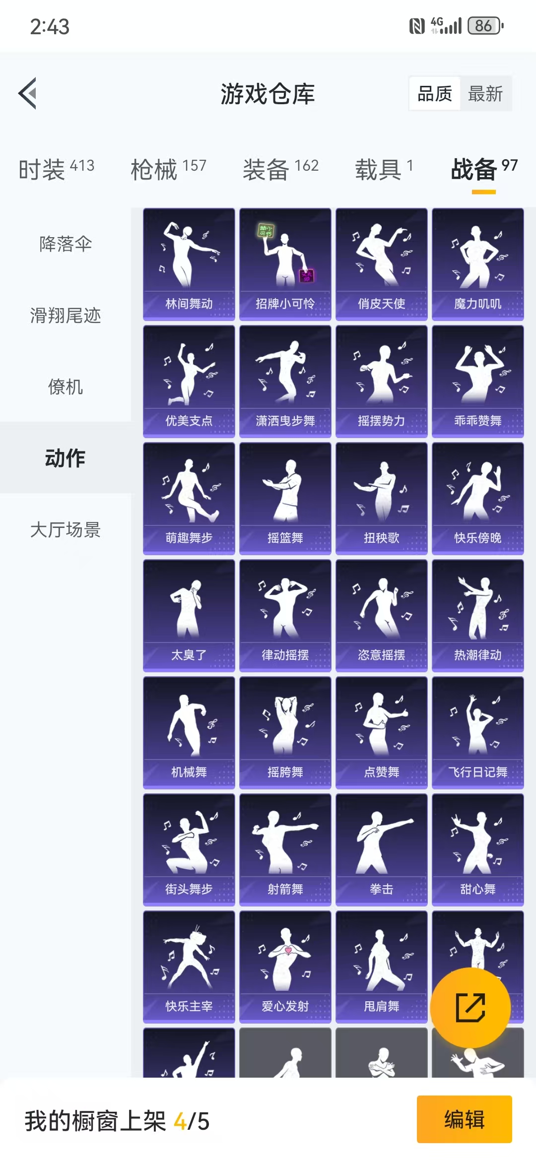HPQM3278915和平精英账号详情图12