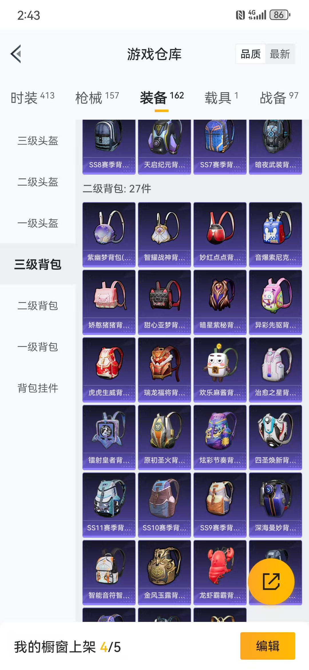 HPQM3278915和平精英账号详情图18