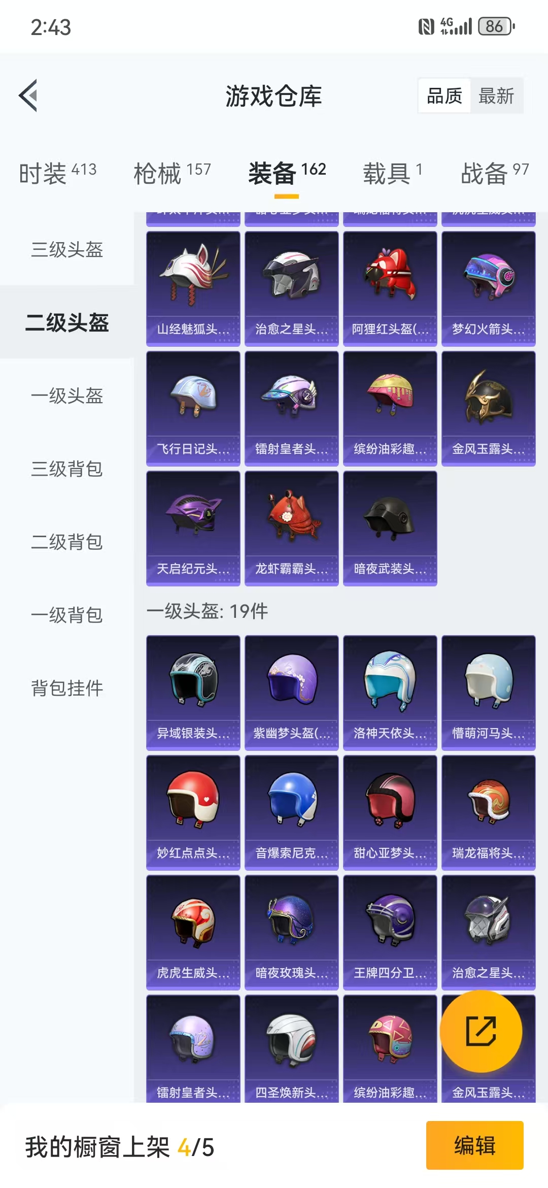 HPQM3278915和平精英账号详情图10