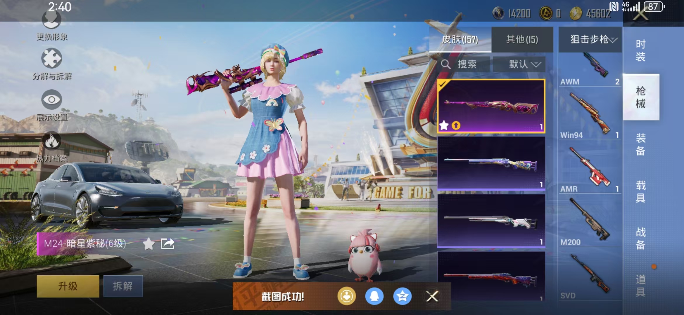 HPQM3278915和平精英账号详情图21