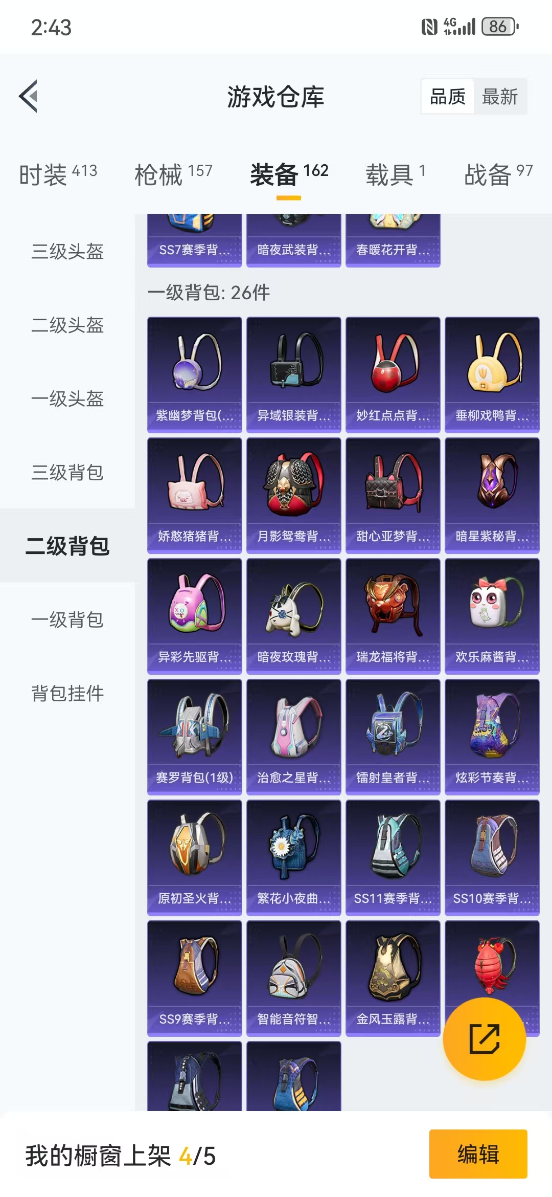 HPQM3278915和平精英账号详情图14