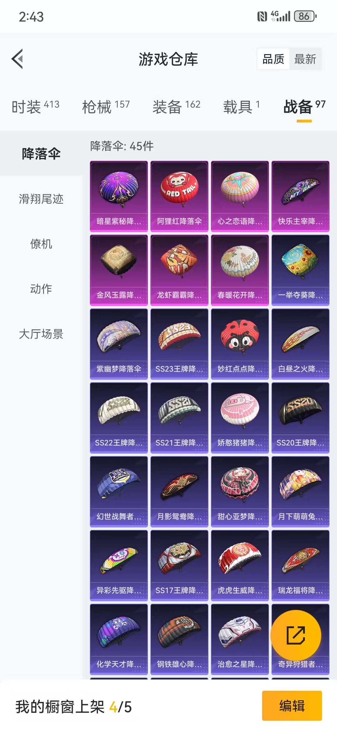 HPQM3278915和平精英账号详情图20